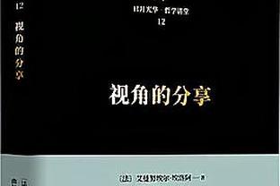 没法破张伯伦纪录了！加福德第1攻就打铁 连中33个最终历史第2